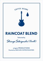 関口シンゴ オリジナルブレンドコーヒー「Raincoat Blend」パッケージ