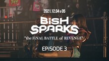 「BiSH SPARKS "the FiNAL BATTLE of REVENGE" EPiSODE 3」ダイジェストより。