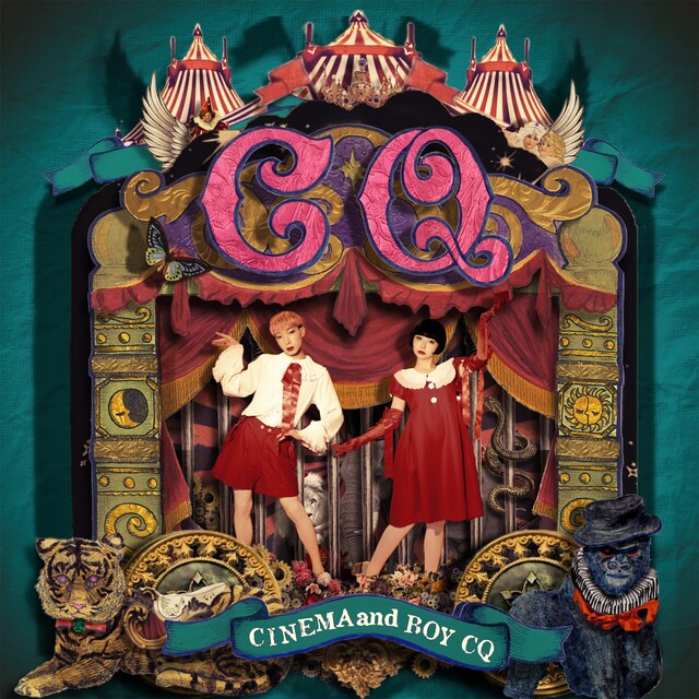 電影と少年CQ「CQ」ジャケット