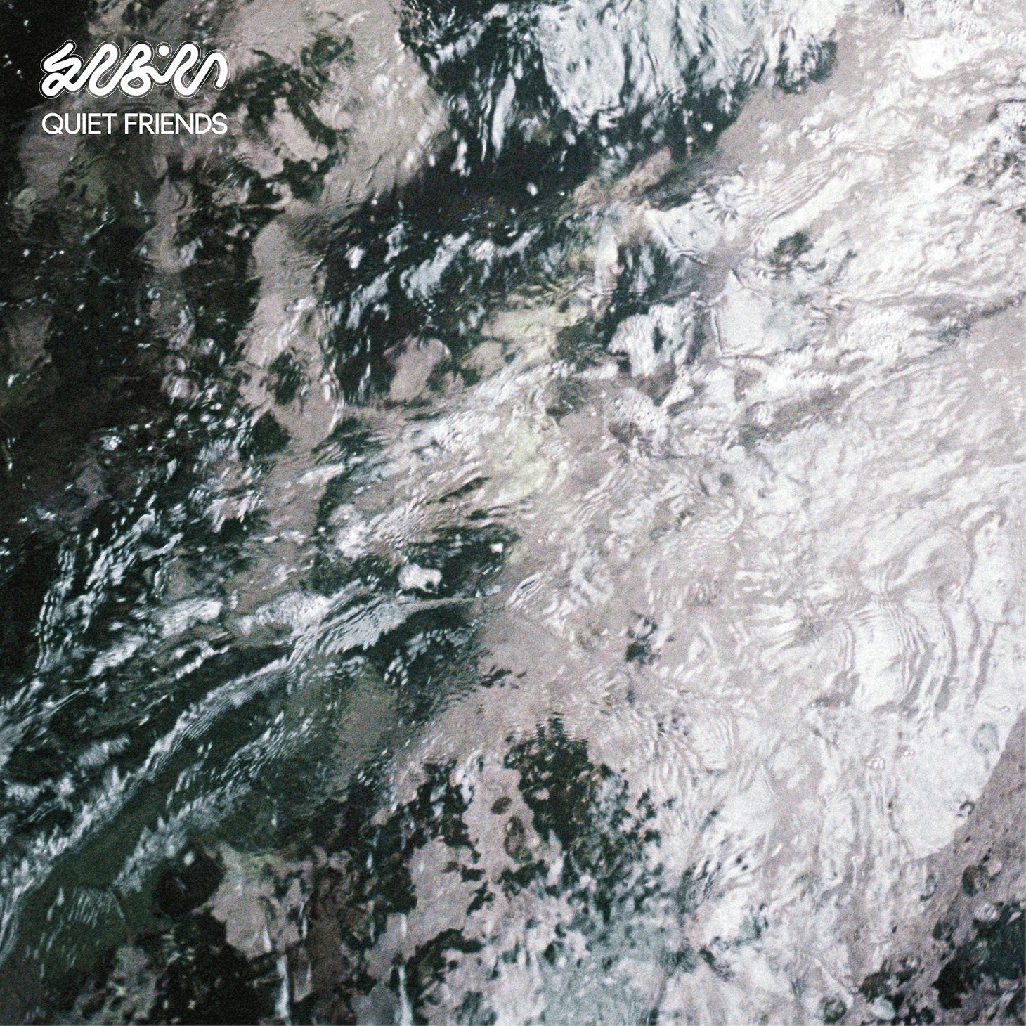 えんぷてい「QUIET FRIENDS」ジャケット