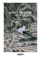 「えんぷてい presents『QUIET FRIENDS』ONEMAN LIVE」フライヤー