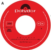 RCサクセション「スローバラード」SIDE A盤面