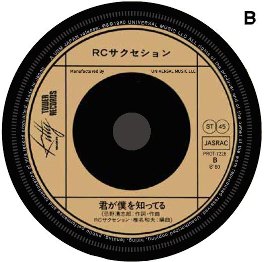 RCサクセション「雨あがりの夜空に」SIDE A盤面