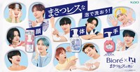 「Biore×INI まさつレスな泡で洗おうキャンペーン」キービジュアル