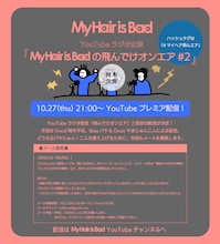 「My Hair is Badの飛んでけオンエア #2」告知画像