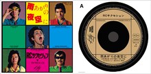 RCサクセション「雨あがりの夜空に」ジャケットと盤面。