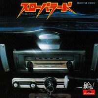 RCサクセション「スローバラード」ジャケット