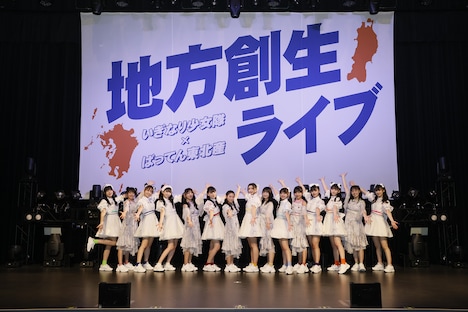 ばってん少女隊といぎなり東北産。