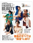 Aぇ! group「FINEBOYS+plus BEAUTY」で胸筋、背筋、腹筋、脚筋、腕筋、デコルテをアピール