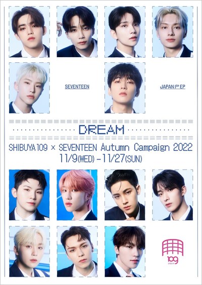 「SHIBUYA109 × SEVENTEEN Autumn Campaign 2022」ビジュアル