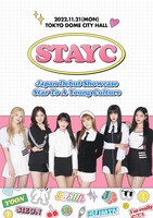 「STAYC Japan Debut Showcase～Star To A Young Culture～」ビジュアル