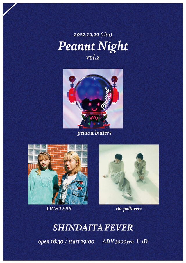「Peanut Night vol.2」告知ビジュアル