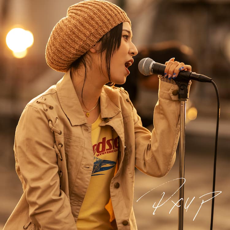 ジョナゴールドが新曲 アメリア 配信 Mv公開 音速ライン藤井敬之がプロデュース コメントあり 動画あり 音楽ナタリー