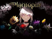 「プラントピア」キービジュアル