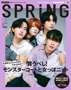 なにわ男子の西畑大吾＆大西流星、道枝駿佑＆高橋恭平が「SPRiNG」で“もしも”のペア撮影