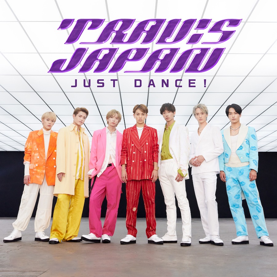Travis Japan「JUST DANCE!」ジャケット