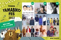 「Creema YAMABIKO FES 2022」キービジュアル