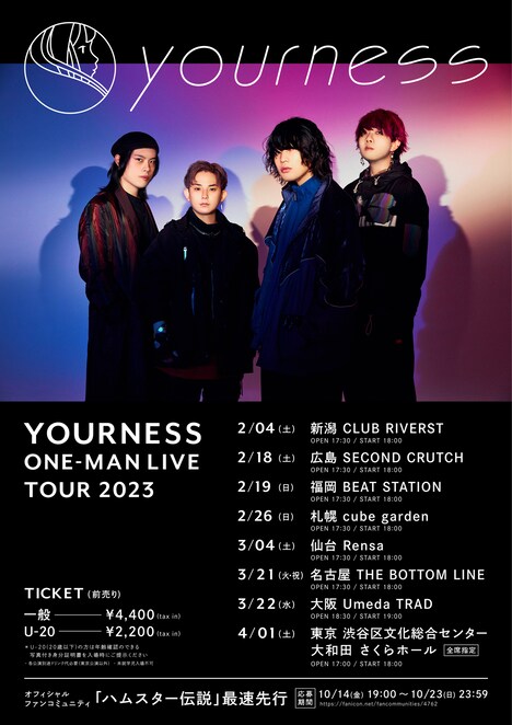 「ユアネス ONE-MAN LIVE TOUR 2023」告知ビジュアル