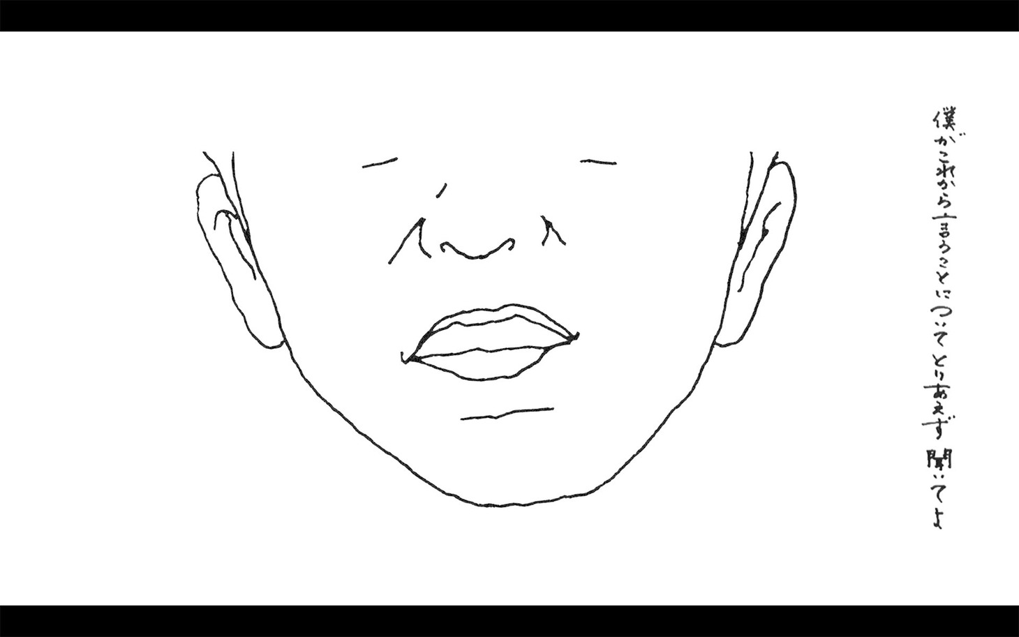 森山直太朗「boku」リリックビデオより。