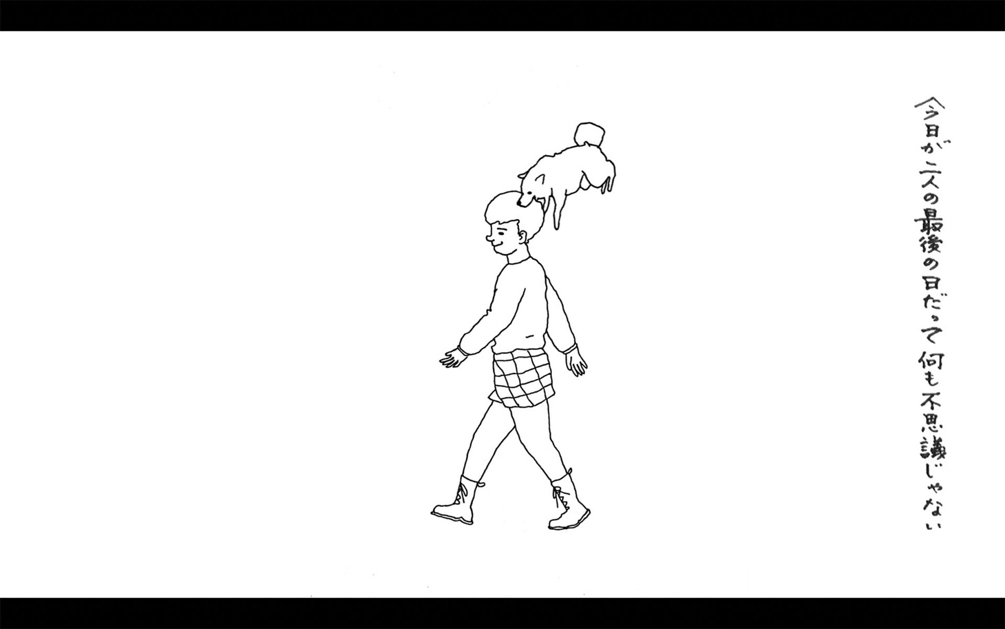 森山直太朗「boku」リリックビデオより。