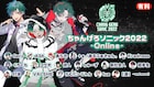 今年もオンライン開催「ちゃんげろソニック」第1弾にあらき、しゅーず、luzら