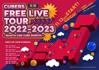 「CUBERS全国フリーライブツアー2022-2023 - Road to LINE CUBE SHIBUYA -」ビジュアル
