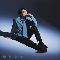 井上芳雄「静かな夜」ジャケット
