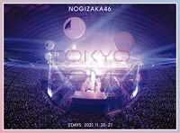 乃木坂46「真夏の全国ツアー2021 FINAL！IN TOKYO DOME」完全生産限定“豪華盤”DVDジャケット