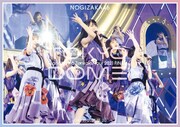乃木坂46「真夏の全国ツアー2021 FINAL！IN TOKYO DOME」通常盤“DAY1”Blu-rayジャケット