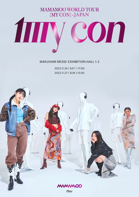 「MAMAMOO WORLD TOUR 『MY CON』- JAPAN」ビジュアル