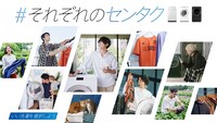 新CM「#それぞれのセンタク」告知ビジュアル