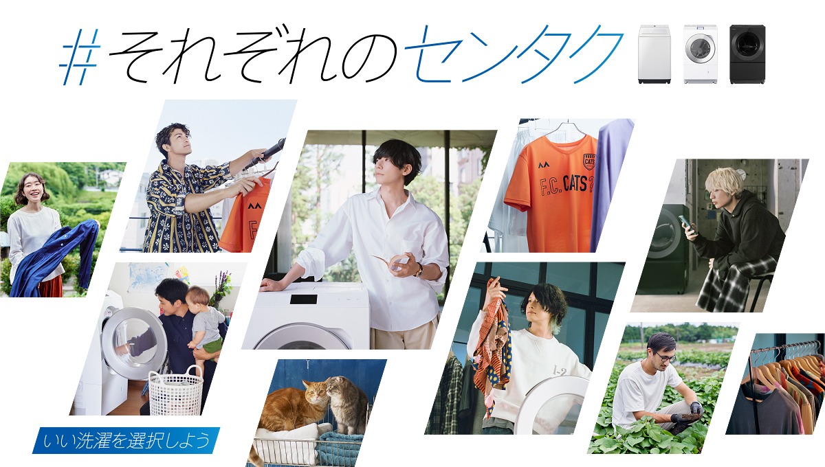 新CM「#それぞれのセンタク」告知ビジュアル