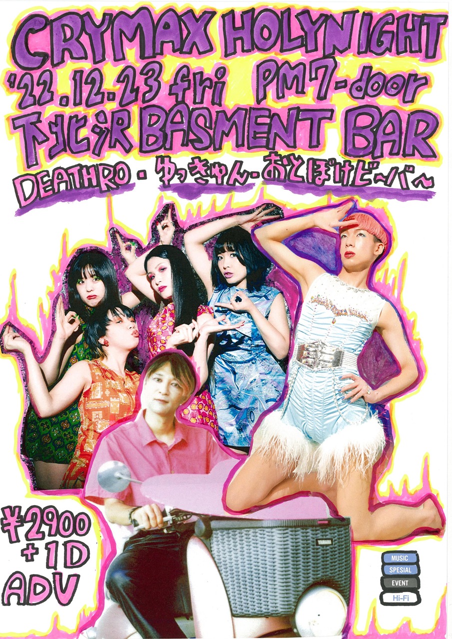 「CRYMAX HOLYNIGHT 2022」フライヤー
