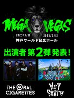 「MEGA VEGAS 2023」第2弾出演アーティスト一覧。
