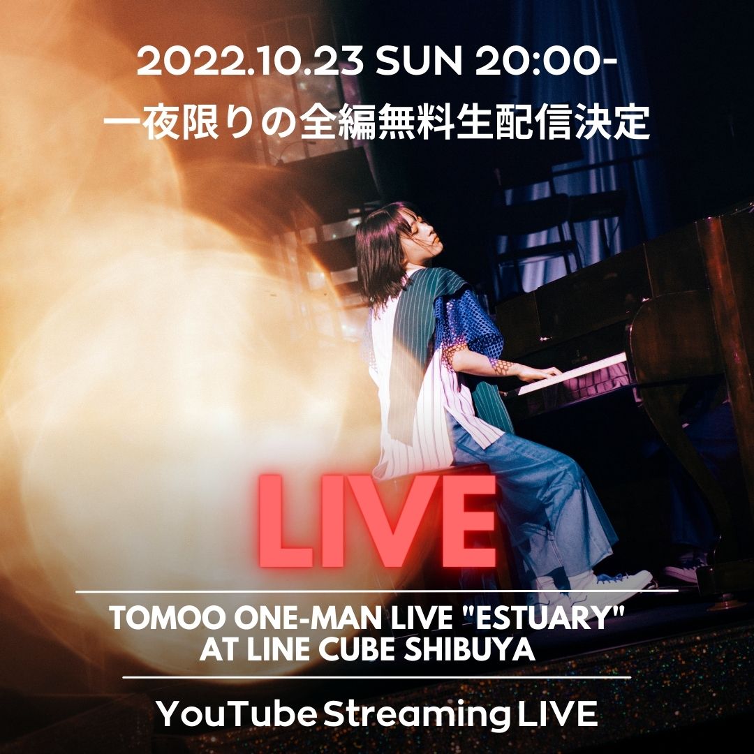 YouTube Live「TOMOO one-man live "Estuary"無料配信ライブ」告知ビジュアル