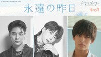 左から中川勝就、佐野文哉、植村颯太。（c）「永遠の昨日」製作委員会・MBS