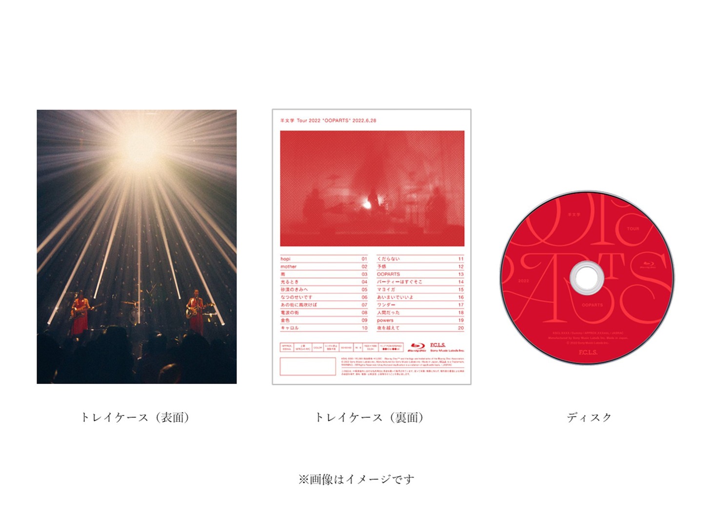 羊文学「羊文学 Tour 2022 "OOPARTS" 2022.6.28」のパッケージ画像。