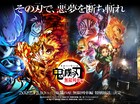「鬼滅の刃」無限列車編サントラ&ライブアルバム発売決定、特別放送を記念して“無限列車”が日本一周