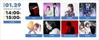 「リスアニ！LIVE 2023」1月29日出演者一覧。