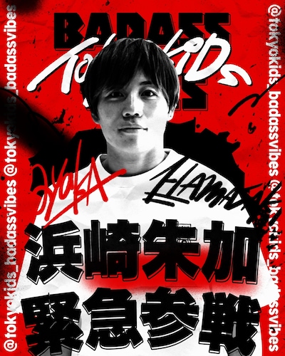 浜崎朱加出演告知ビジュアル