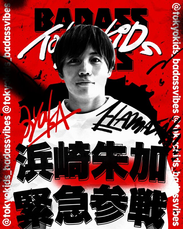 浜崎朱加出演告知ビジュアル