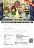 O'CHAWANZ HIP-HOP COLLEGEオーディションフライヤー