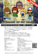 O'CHAWANZ HIP-HOP COLLEGEオーディションフライヤー