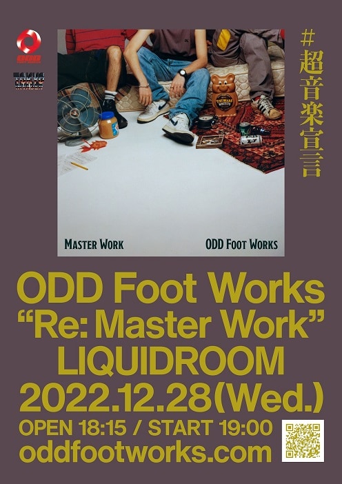ODD Foot Works「Re:Master Work」フライヤー