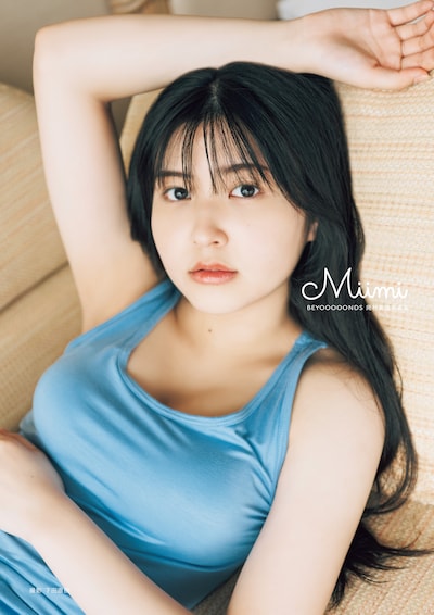 岡村美波1st写真集「Miimi」表紙