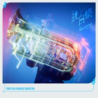 東京スカパラダイスオーケストラ「紋白蝶 feat.石原慎也（Saucy Dog）」配信ジャケット