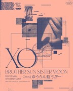 BROTHER SUN SISTER MOONが独立後初となる自主企画開催、ゲストはゆうらん船