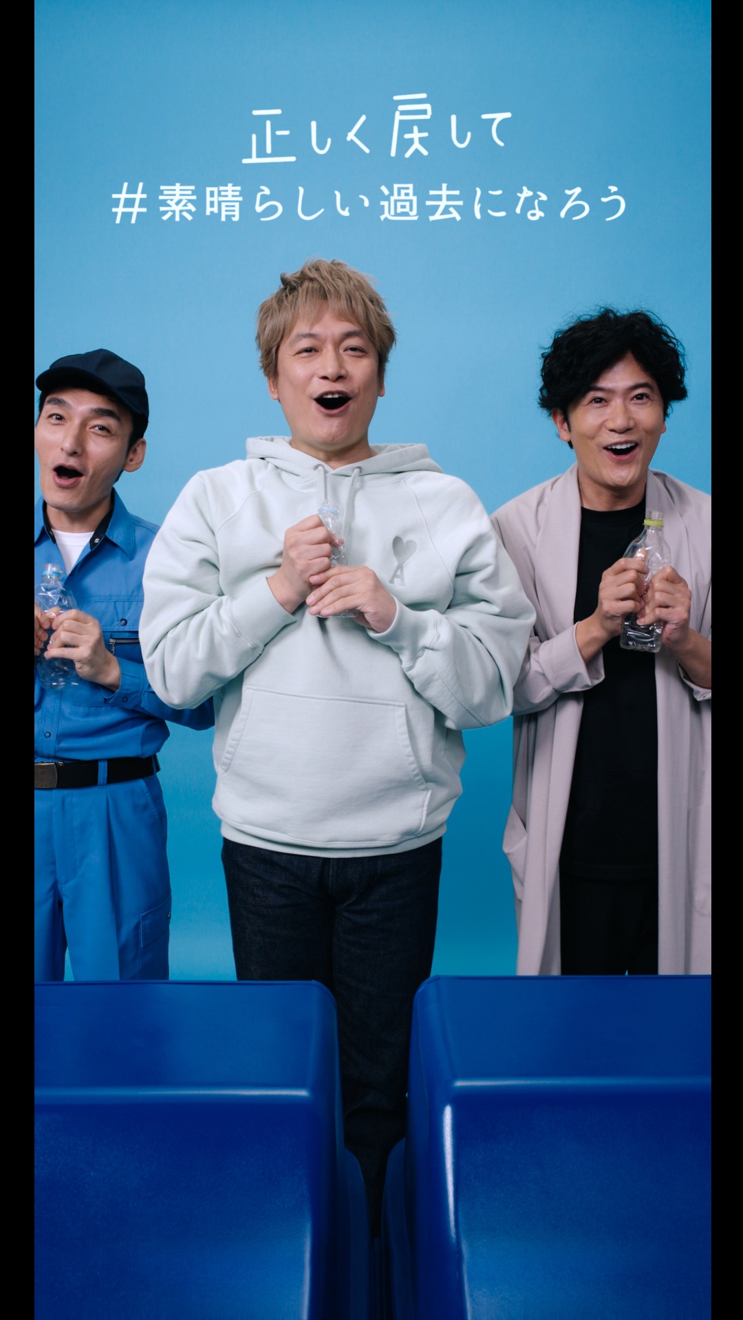 縦型動画「みんなで #素晴らしい過去になろう」編より。