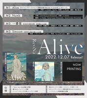 ReoNa「Alive」告知画像