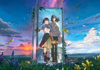 「すずめの戸締まり」ビジュアル (c)2022「すずめの戸締まり」製作委員会